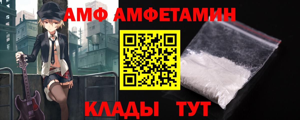 Киржач  Амфетамин Premium  Амфетамин  Вход с VPN 