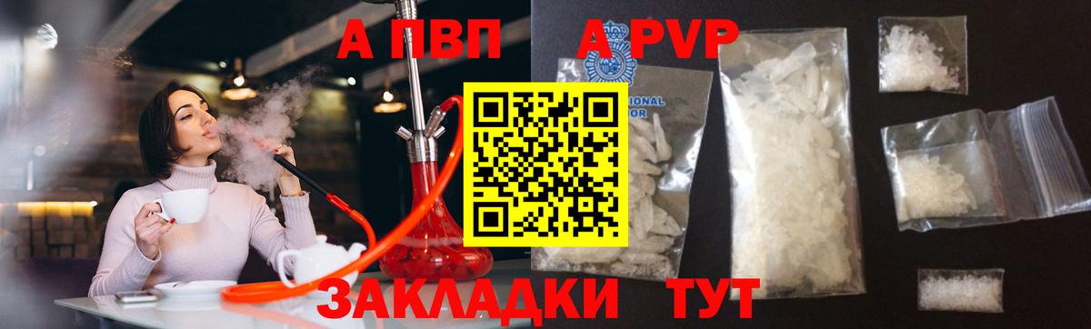 Alpha PVP крисы CK Киржач