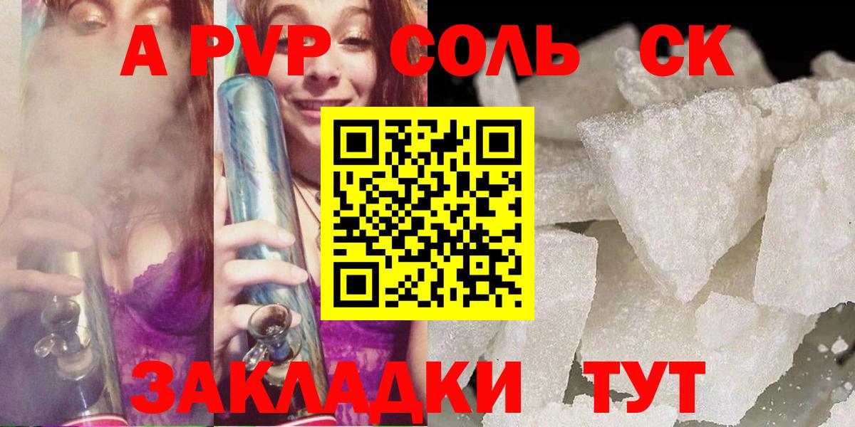 A-PVP крисы CK  Альфа ПВП крисы CK  APVP Соль  что такое наркотик  Вход с VPN  Киржач 