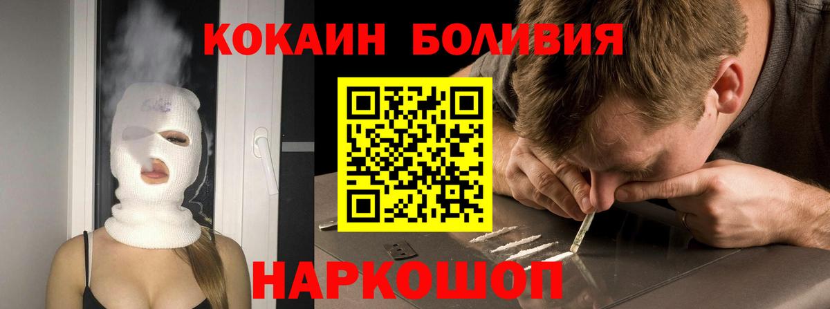Киржач  Кокаин VHQ  наркота  Cocaine 97%  Вход с VPN 