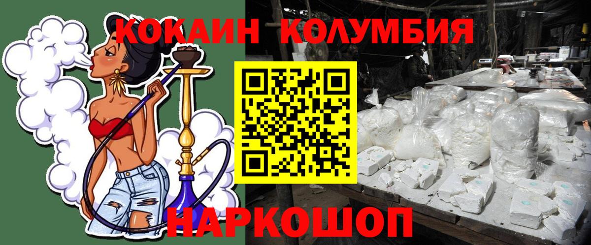 Cocaine FishScale Киржач