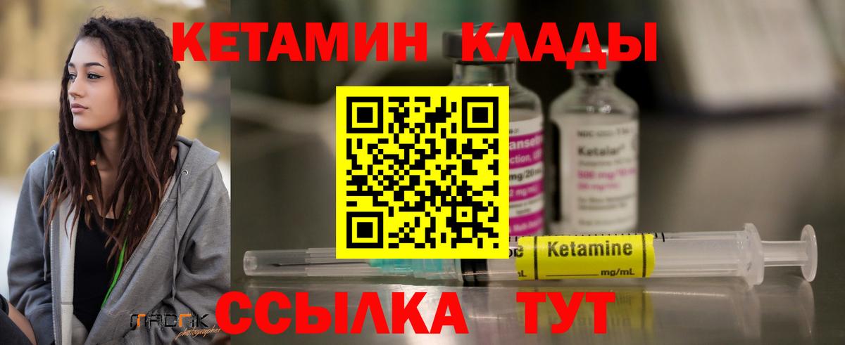 КЕТАМИН ketamine Киржач