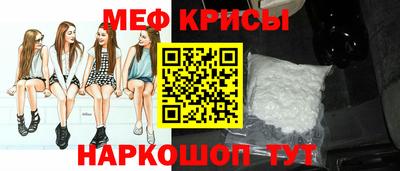 мяу мяу кристалл Будённовск
