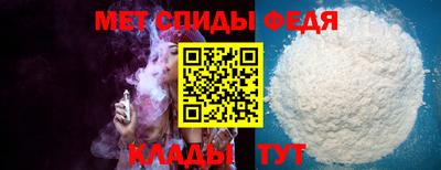 мяу мяу кристалл Будённовск