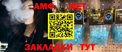 мяу мяу кристалл Будённовск