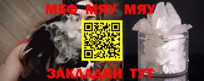 мяу мяу кристалл Будённовск