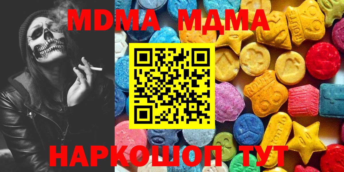 МДМА VHQ  MDMA  Киржач  Вход с VPN 