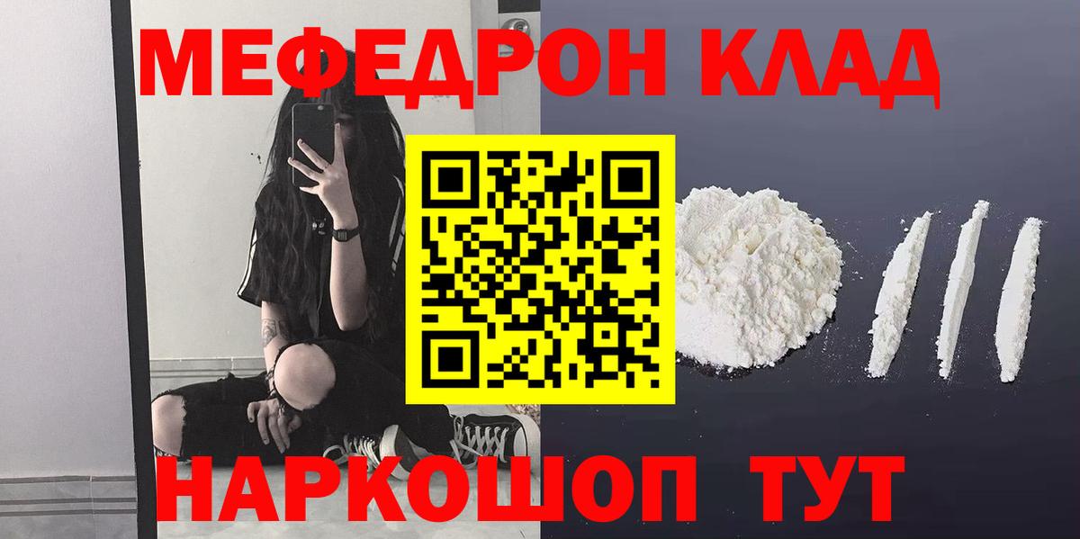 МЕФ мука Киржач