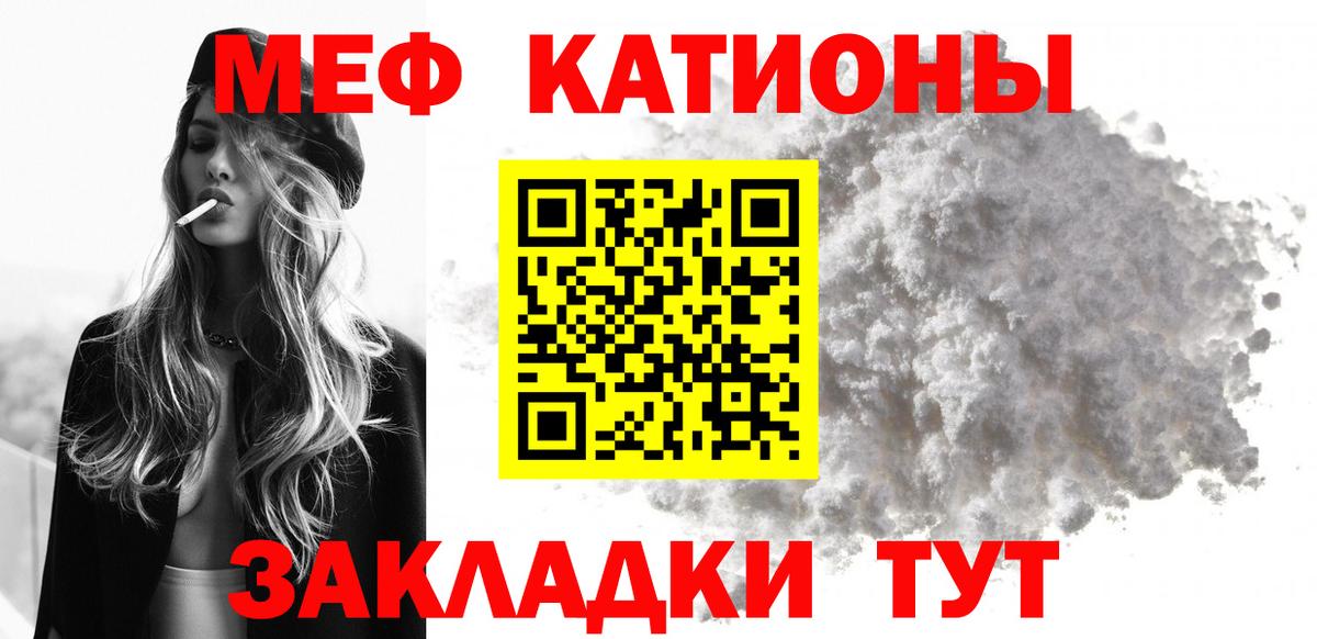 МЯУ-МЯУ 4 MMC  МЕФ  Мефедрон мяу мяу  Киржач  Вход с VPN 