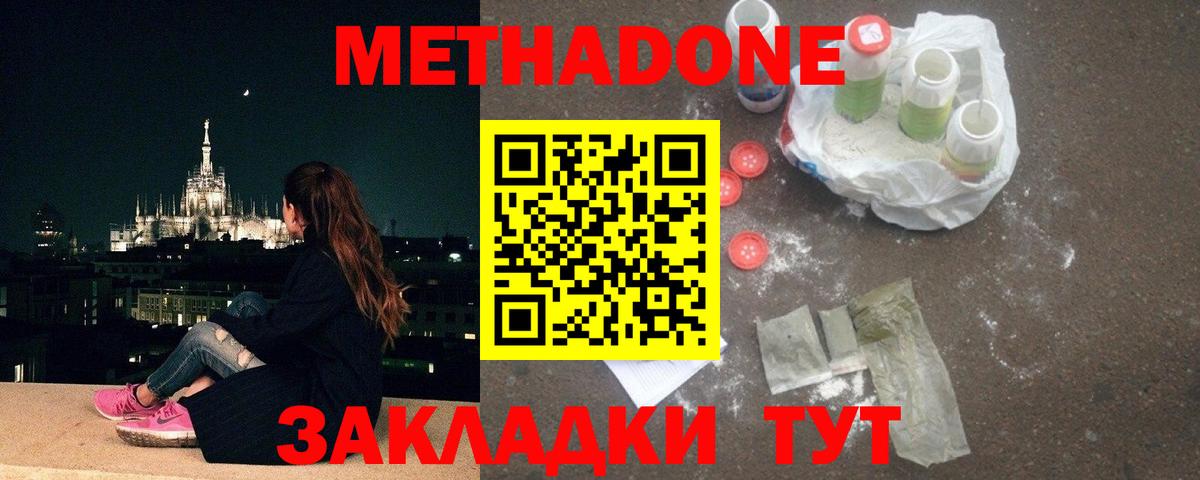 МЕТАДОН мёд  Вход с VPN  МЕТАДОН белоснежный  Киржач 