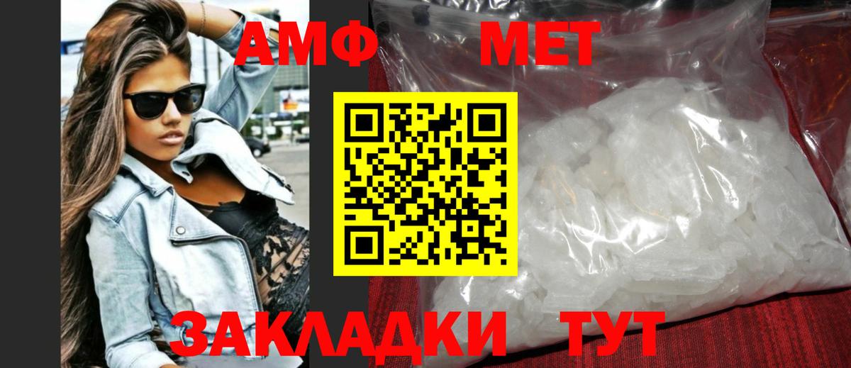 Киржач  МЕТАМФЕТАМИН витя  Вход с VPN 