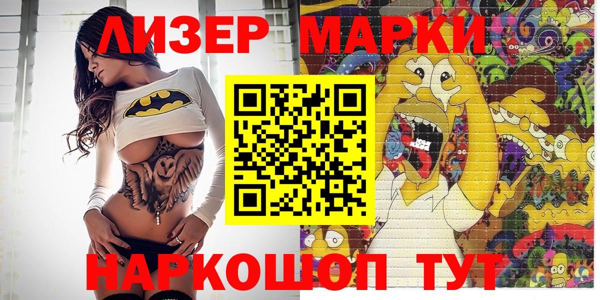 Киржач  Марки 25I-NBOMe 1,5мг  Вход с VPN  Наркотические марки  Марки 25I-NBOMe 1,5мг 